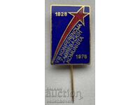 39875 Yugoslavia sign Conference of the Zagreb Communists 1978