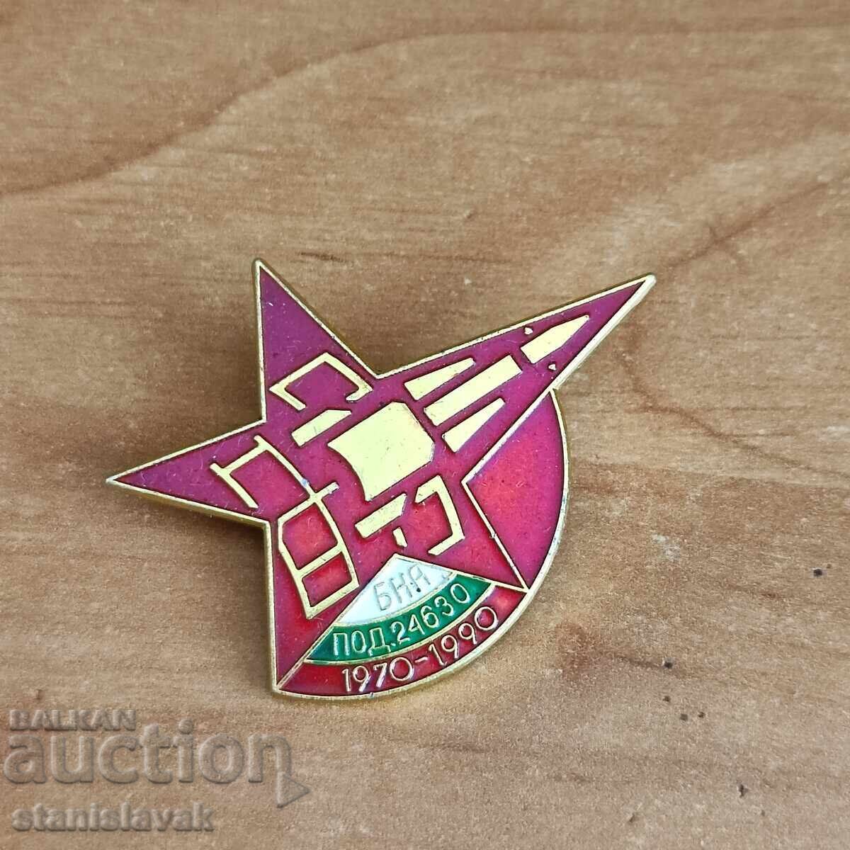 Insigna unei divizii de rachete cu. Kichevo