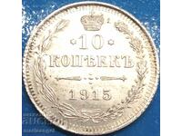 10 копейки 1915 Русия UNC Николай II (1894-1917) сребро 3