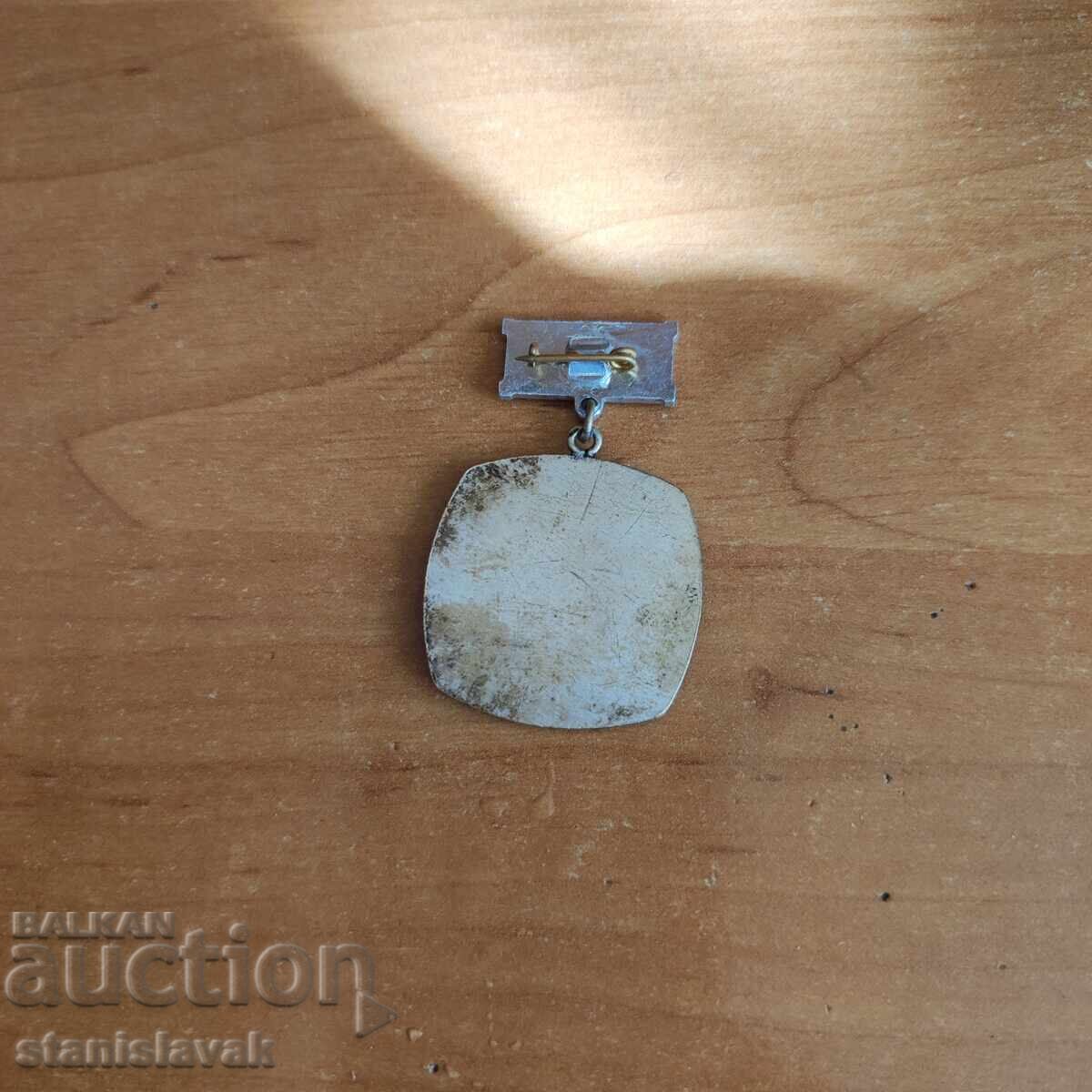 Sign of excellent success MNP with price 10.00 BGN | € 5.11 Sign of excellent success MNP with price 10.00 BGN | € 5.11