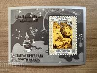 Upper Jaffa - Airmail - Persian Miniatures (1967) MNH