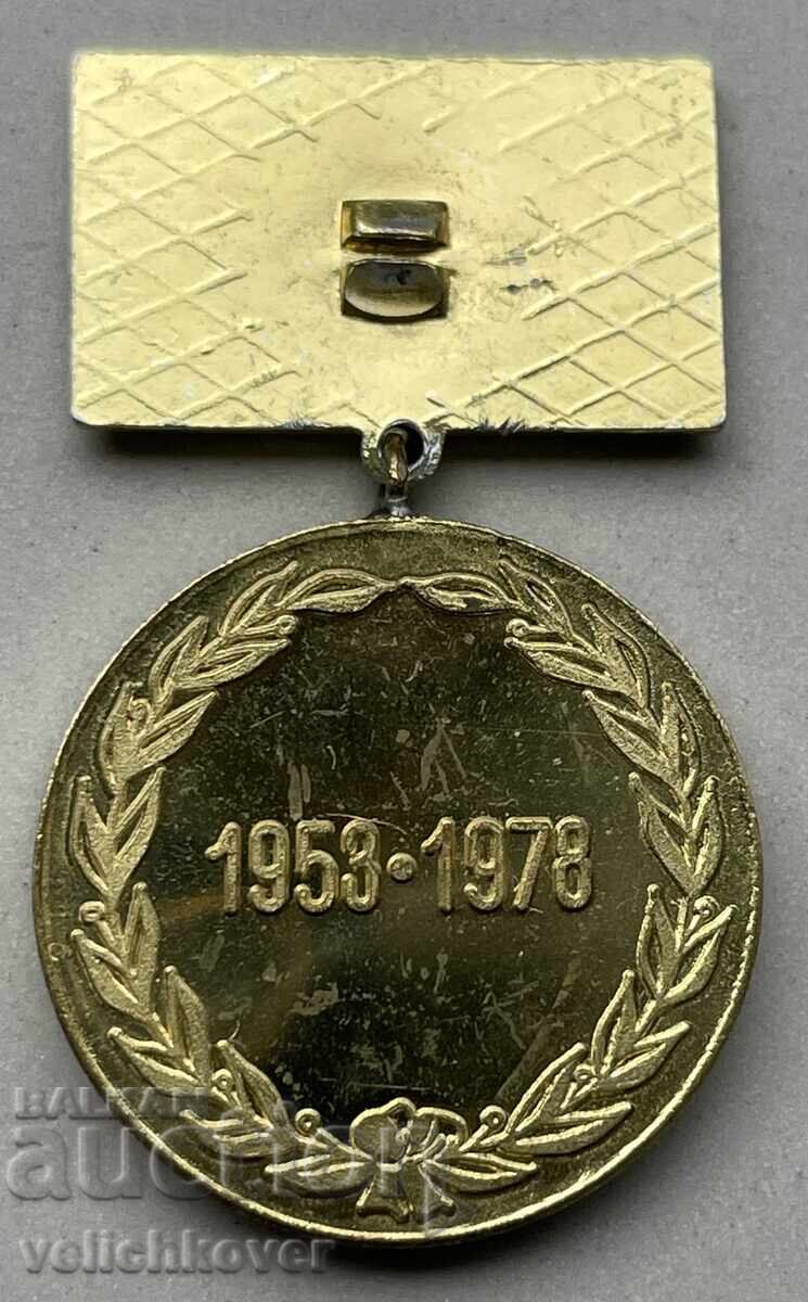 39885 Bulgaria medal 25 years. Council for the provision of a cooperator with price 7.00 BGN | € 3.58 39885 Bulgaria medal 25 years. Council for the provision of a cooperator with price 7.00 BGN | € 3.58