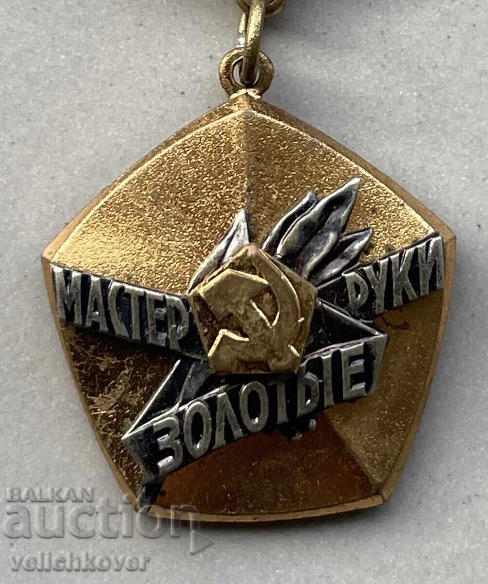 Auction 39886 USSR medal Master with Golden Hands VLKSM Komsomol Auction 39886 USSR medal Master with Golden Hands VLKSM Komsomol