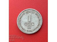 Sri Lanka/Ceylon/-1 cent 1968