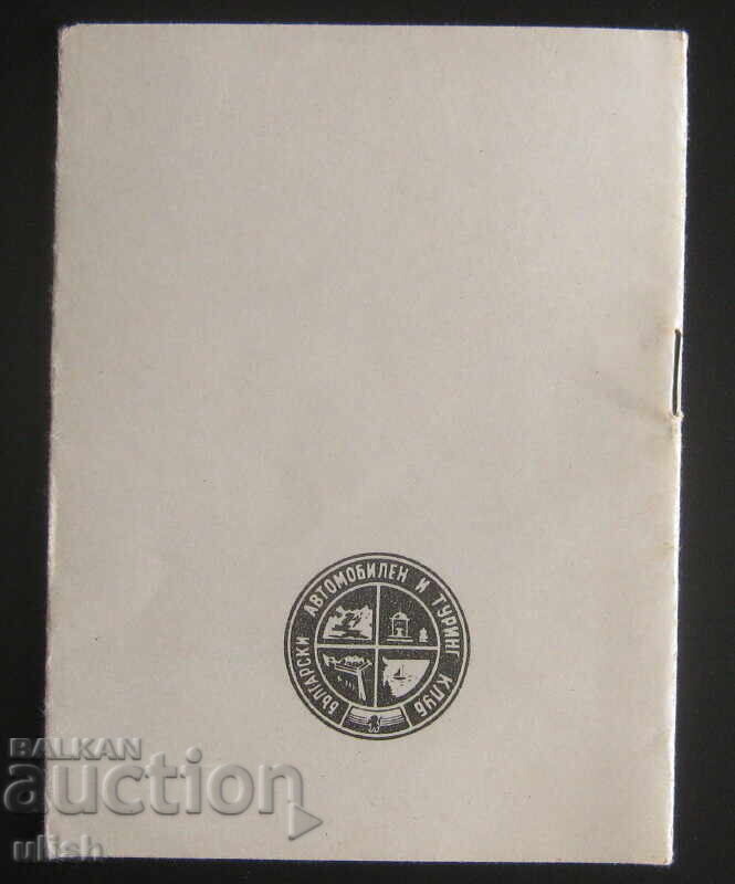 Licitație Licență auto internațională din 1972 Licitație Licență auto internațională din 1972