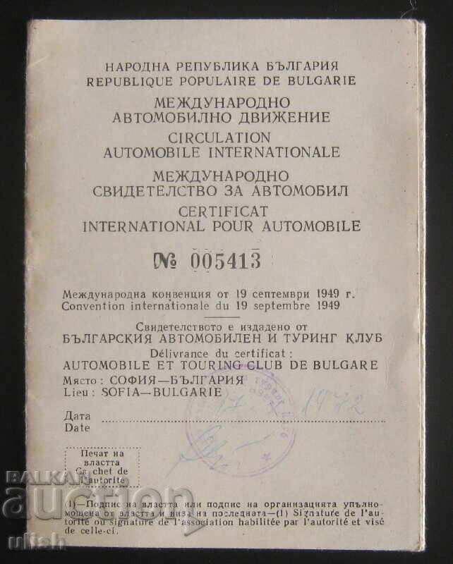 Licență auto internațională din 1972 Licență auto internațională din 1972