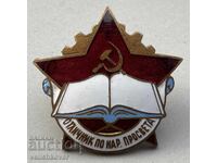 39898 Bulgaria badge Excellent Teacher of National Education enamel wine