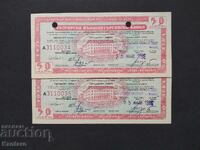 Traveler's check - BGN 50 - postage paid - ; BNB; in an oval - 2 pcs. ref.