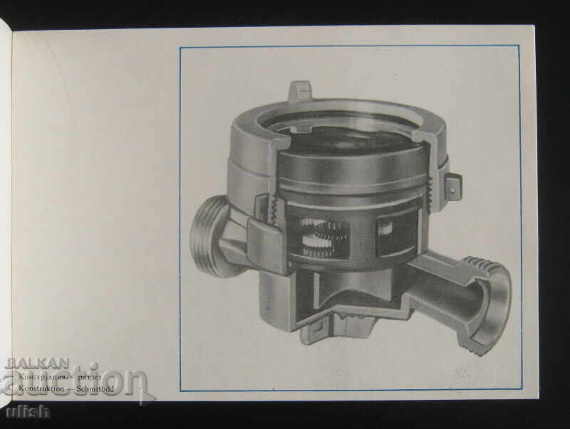 Kombinat Petrich water meter spare parts catalog with price 10.00 BGN | € 5.11 Kombinat Petrich water meter spare parts catalog with price 10.00 BGN | € 5.11