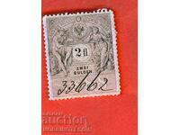 AUSTRIA - STAMPS - STAMP 2 Fl / Gulden 1888