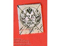 AUSTRIA - STAMPS - STAMP 2.5 Fl / Gulden 1870