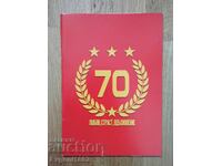 CSKA - 70 years 2018 Football Program Football