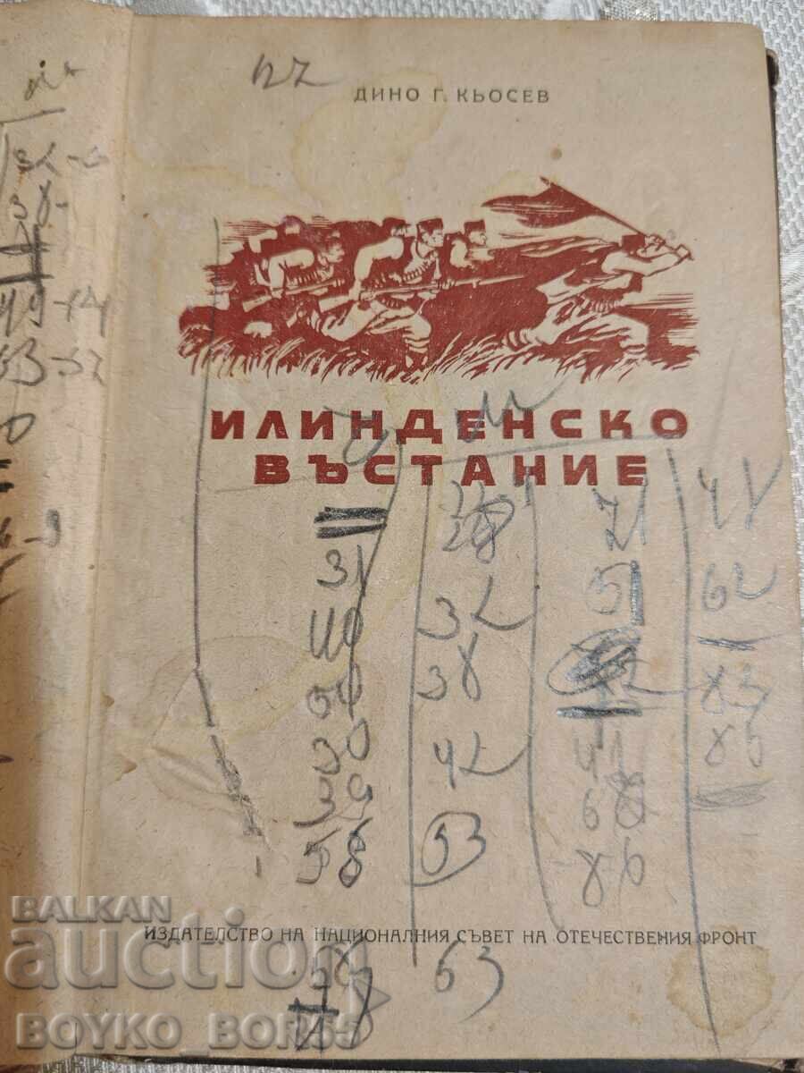 Antique Book Ilinden Uprising 1953 with price 25.00 BGN | € 12.78 Antique Book Ilinden Uprising 1953 with price 25.00 BGN | € 12.78