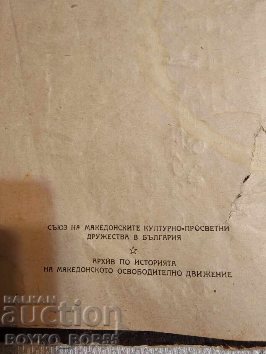 Auction Antique Book Ilinden Uprising 1953 Auction Antique Book Ilinden Uprising 1953
