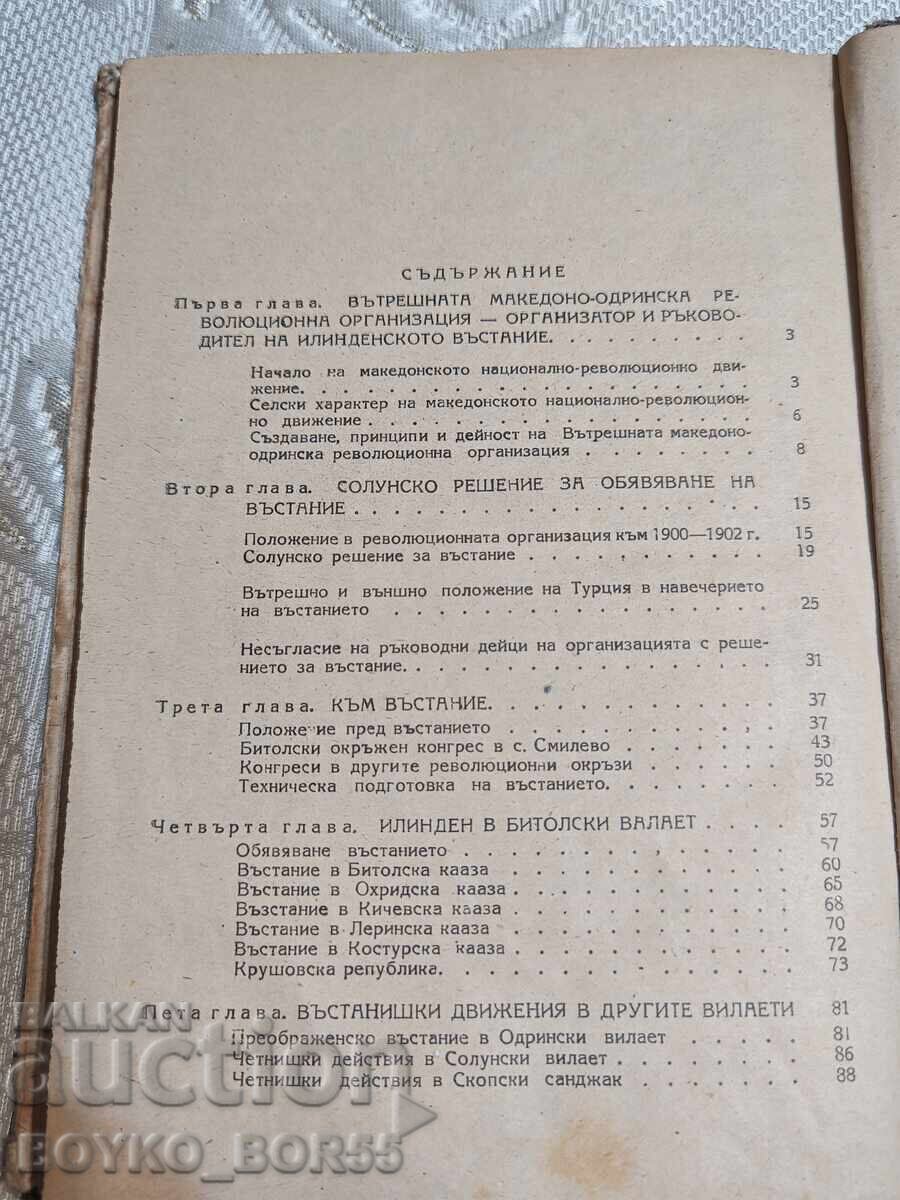 Delivery of Antique Book Ilinden Uprising 1953 Delivery of Antique Book Ilinden Uprising 1953