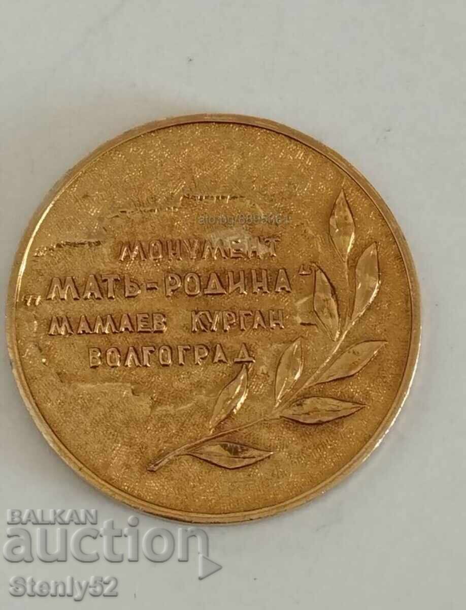 Plaque from the "Mother Russia" VSV zovet with price 20.00 BGN | € 10.23