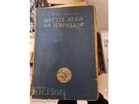 Cele șase soții ale lui Henric al VIII-lea