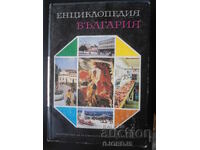 ENCICLOPEDIA „BULGARIA”, volumul 3