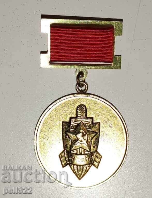Medal "45 Years of the Ministry of Internal Affairs"