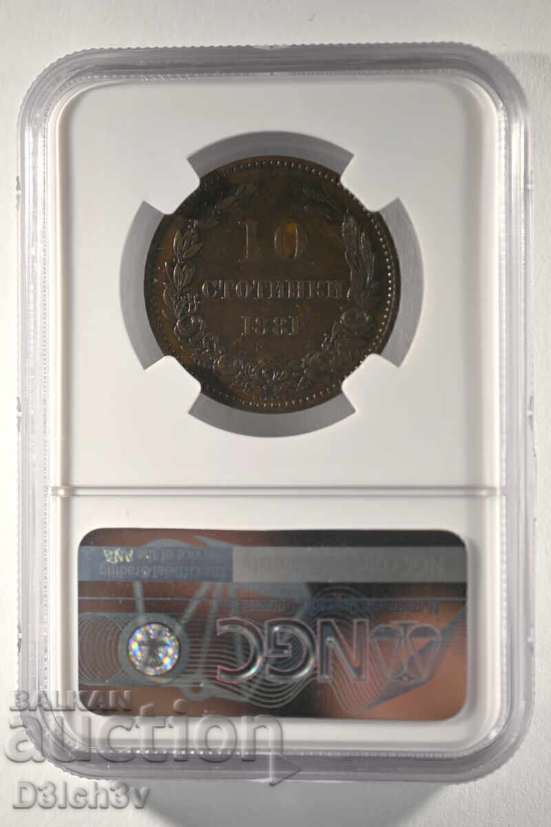 10 bănuți 1881 AU 55 BN * NGC cu preț € 325.00 | 635.65 BGN
