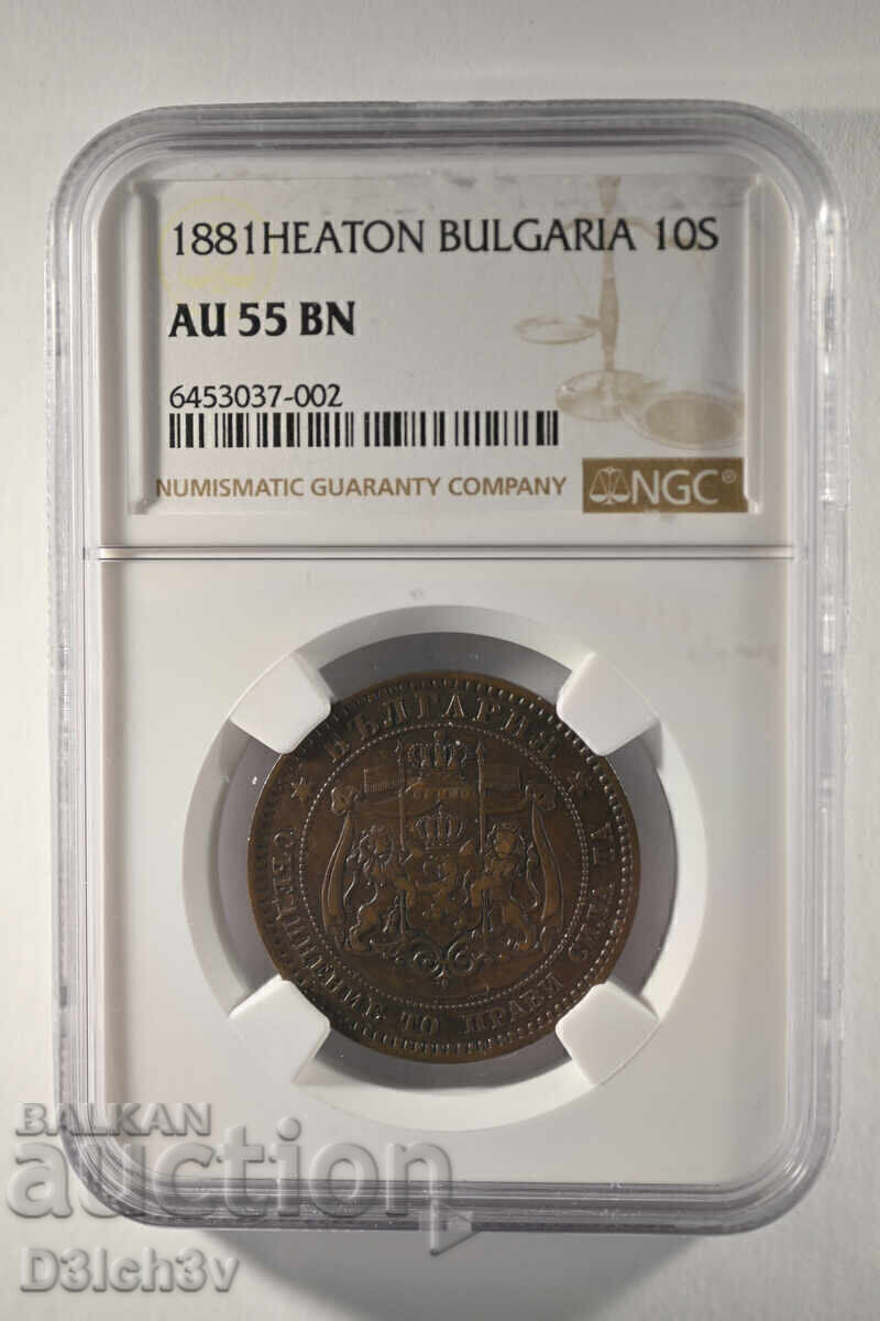 Licitație 10 bănuți 1881 AU 55 BN * NGC