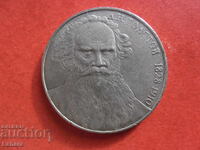 1 ruble 1988 USSR