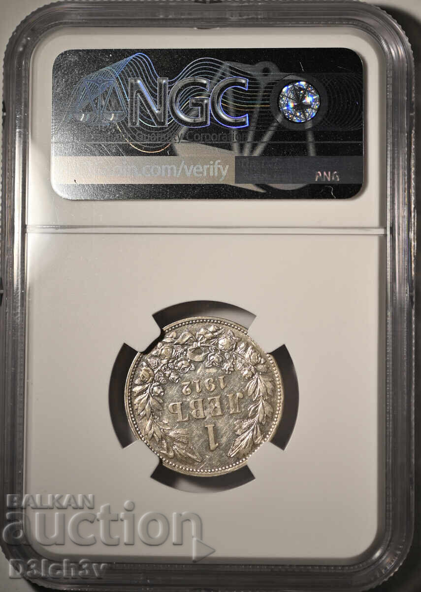 1 lev 1912 AU 55 * PCGS with price 160.00 BGN | € 81.81 1 lev 1912 AU 55 * PCGS with price 160.00 BGN | € 81.81
