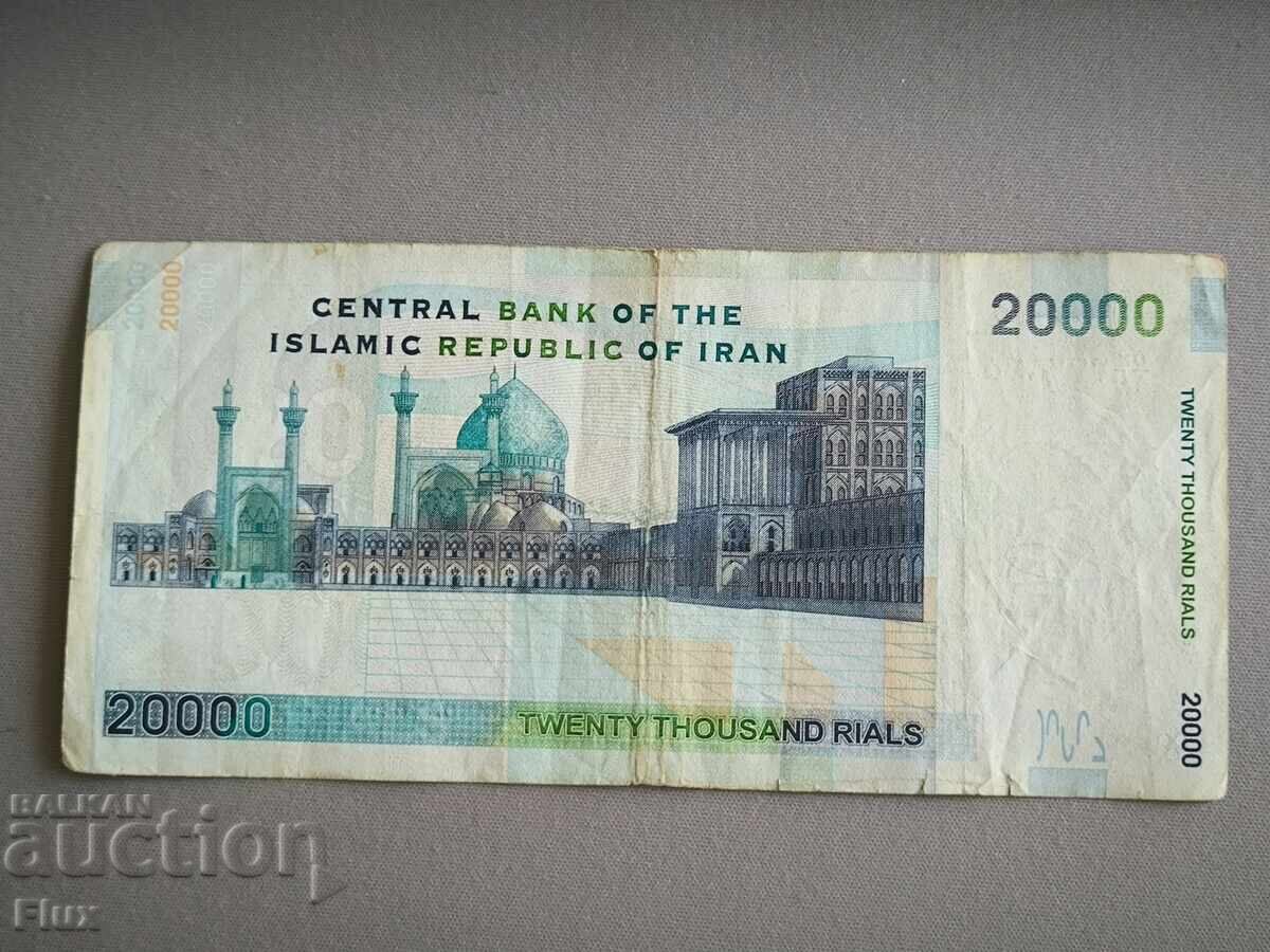 Banknote - Iran - 20,000 Rial | 2009 with price 6.35 BGN | € 3.25 Banknote - Iran - 20,000 Rial | 2009 with price 6.35 BGN | € 3.25