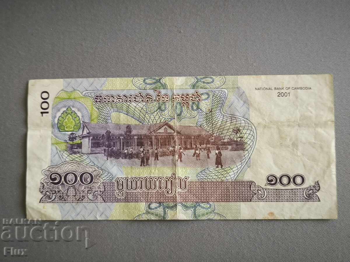 Banknote - Cambodia - 100 Riel | 2001 with price 1.30 BGN | € 0.66 Banknote - Cambodia - 100 Riel | 2001 with price 1.30 BGN | € 0.66