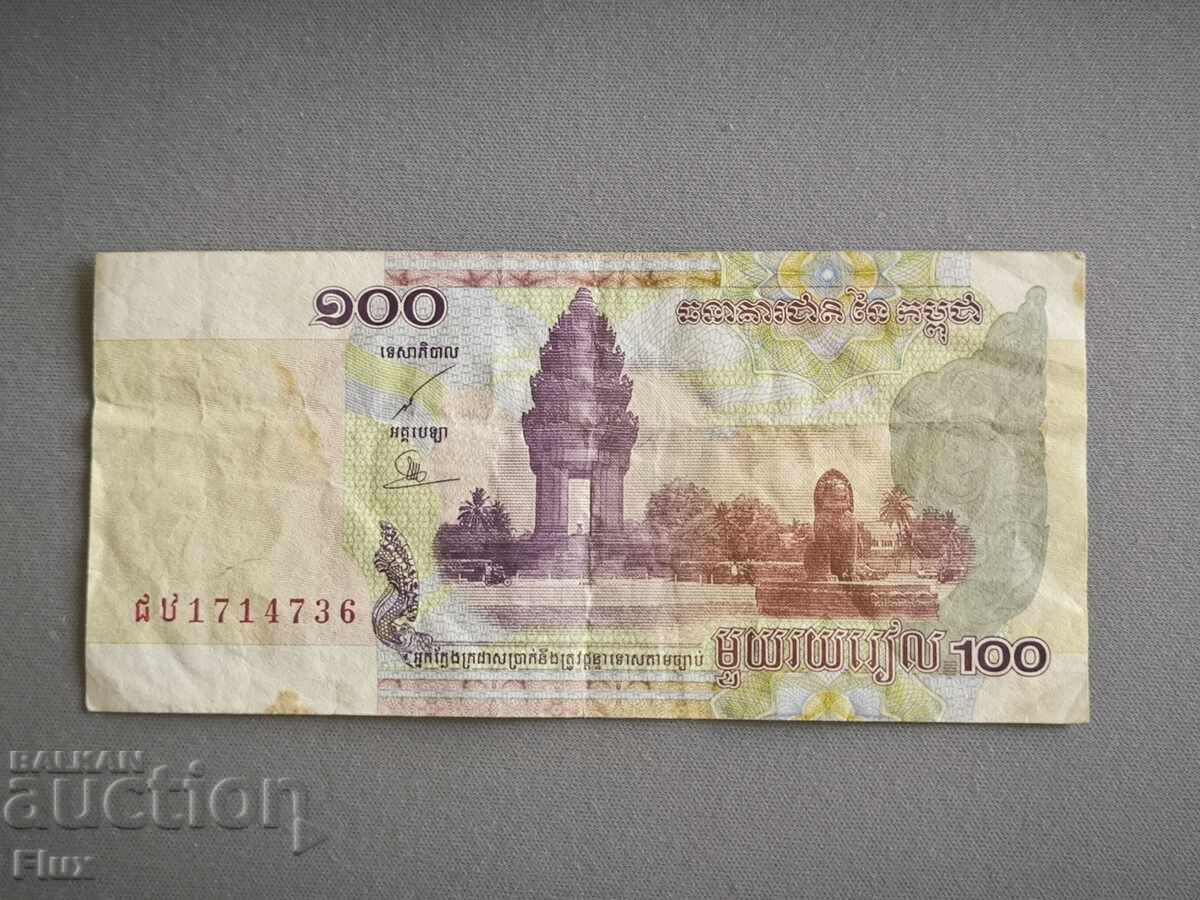 Banknote - Cambodia - 100 Riel | 2001 Banknote - Cambodia - 100 Riel | 2001