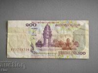 Banknote - Cambodia - 100 Riel | 2001