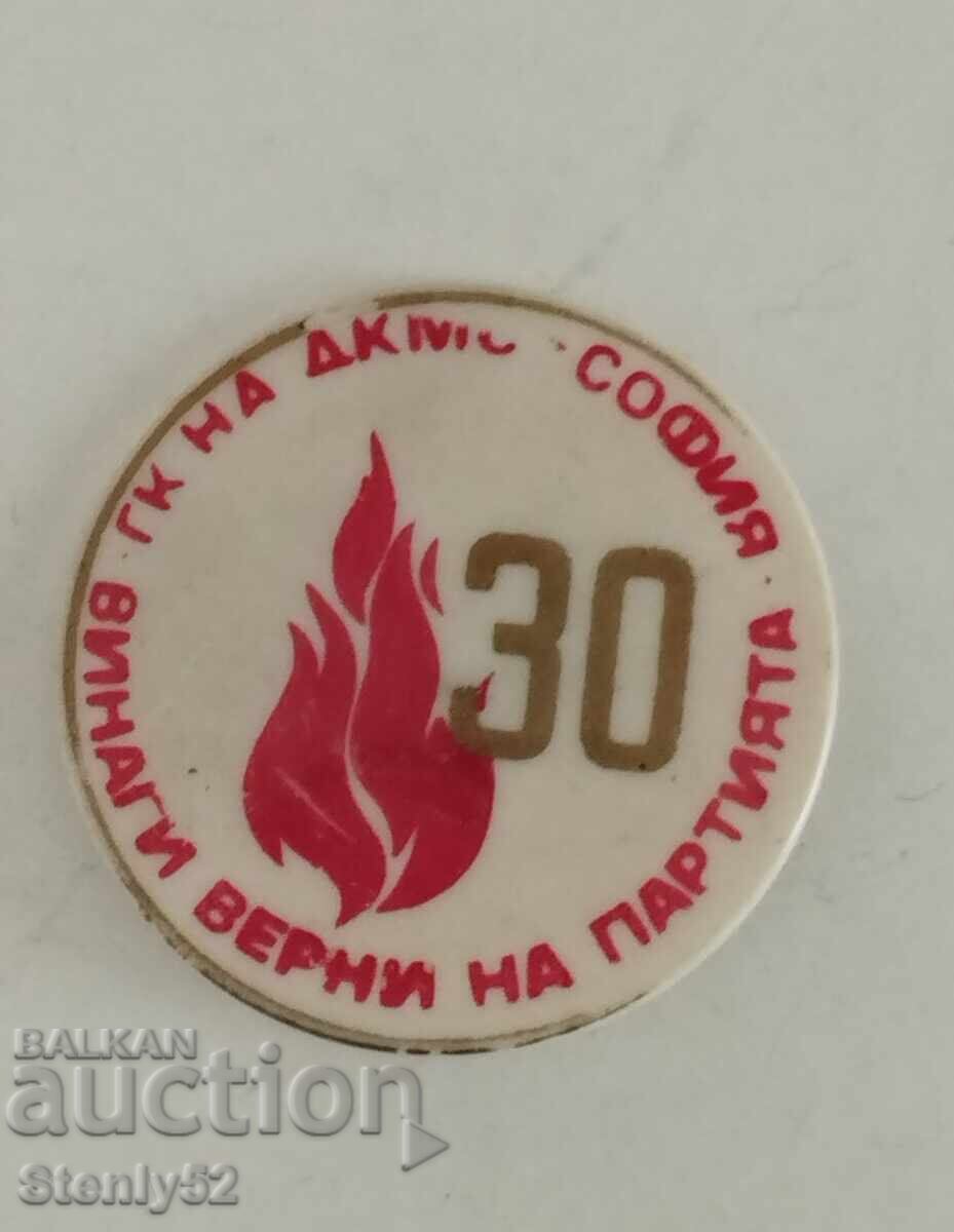 Badge of the General Staff of the DCMS Badge of the General Staff of the DCMS