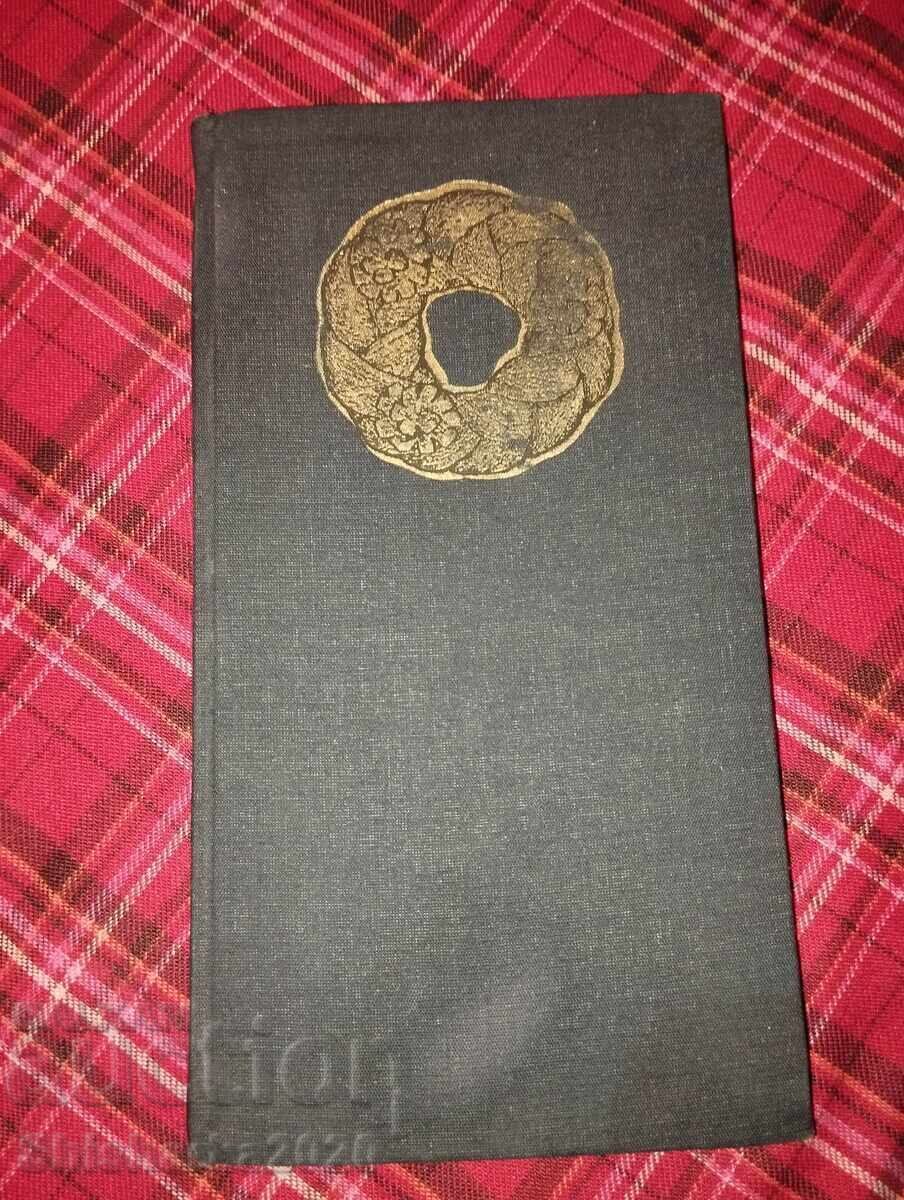 Български обредни хлябове