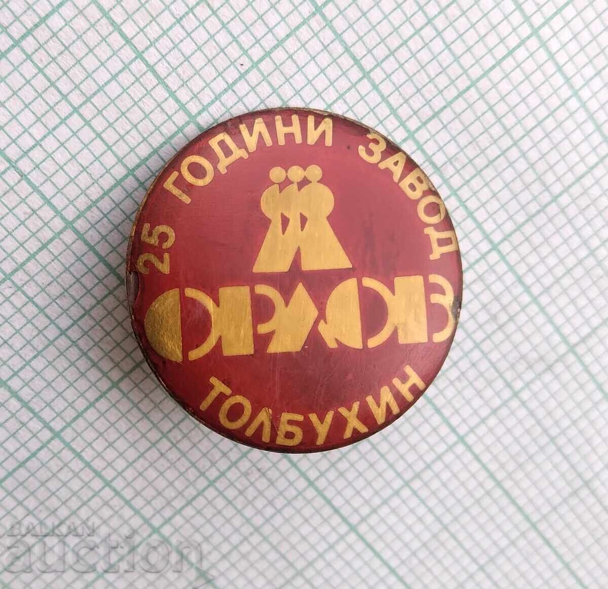 18023 Badge - 25 years of the Orlov - Tolbukhin plant with price 1.00 BGN | € 0.51 18023 Badge - 25 years of the Orlov - Tolbukhin plant with price 1.00 BGN | € 0.51