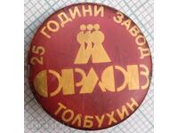 18023 Badge - 25 years of the Orlov - Tolbukhin plant