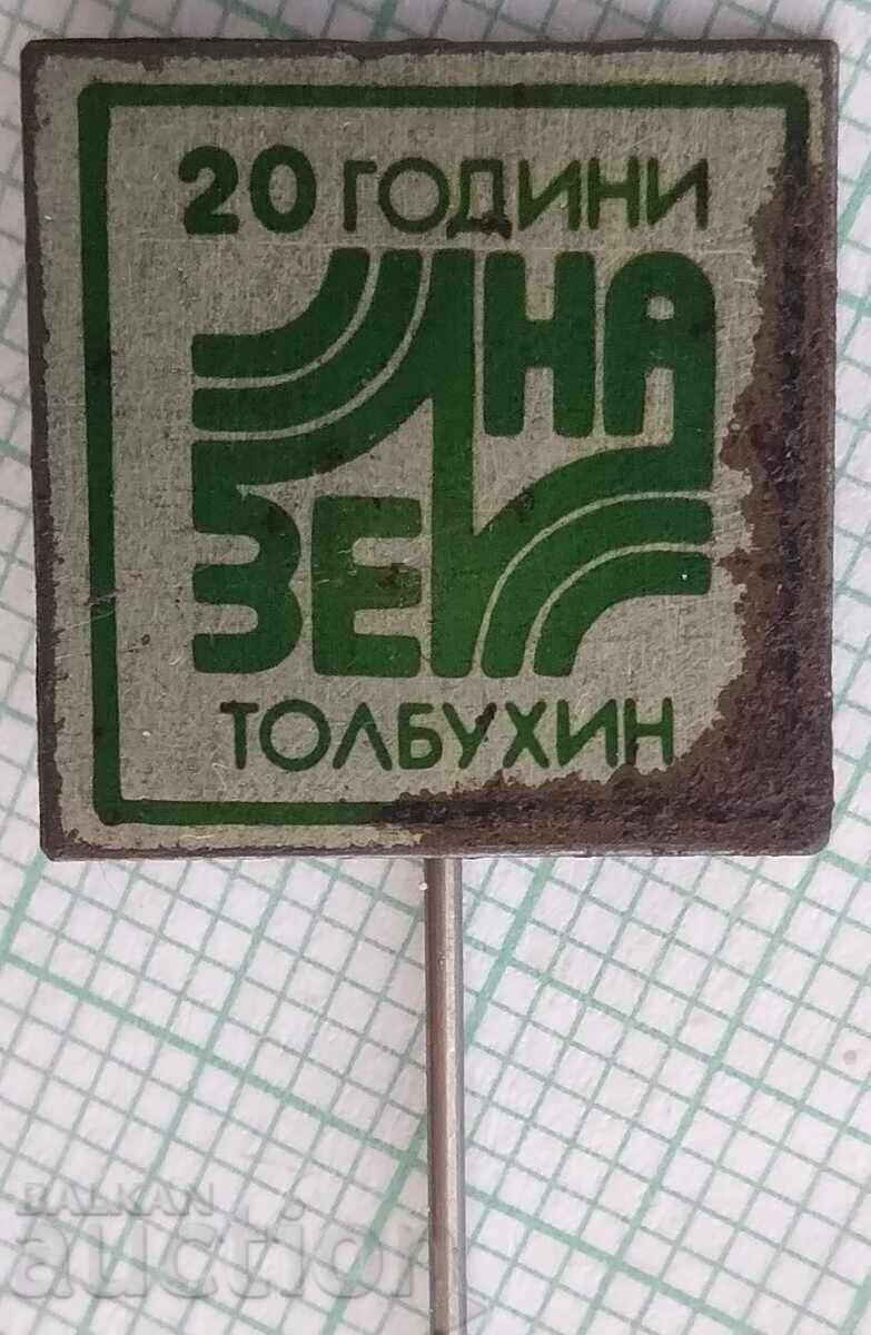 18024 Badge - Tolbukhin 18024 Badge - Tolbukhin