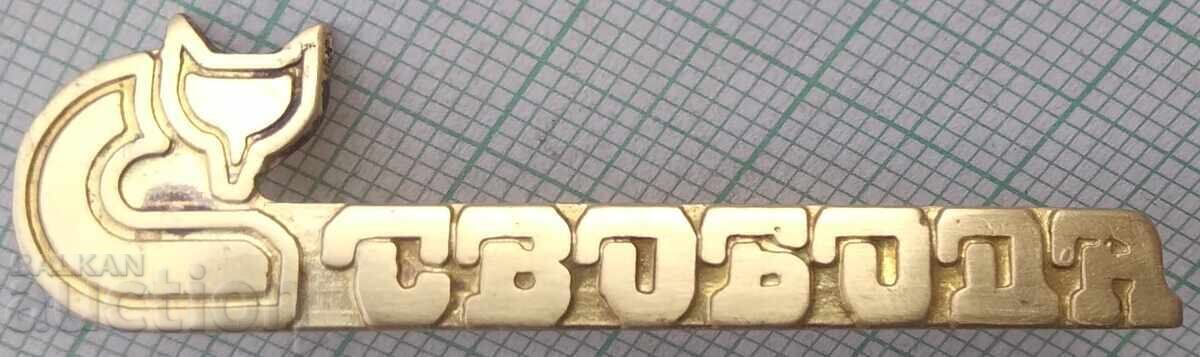 18031 Badge - Svoboda Dobrich tannery 18031 Badge - Svoboda Dobrich tannery