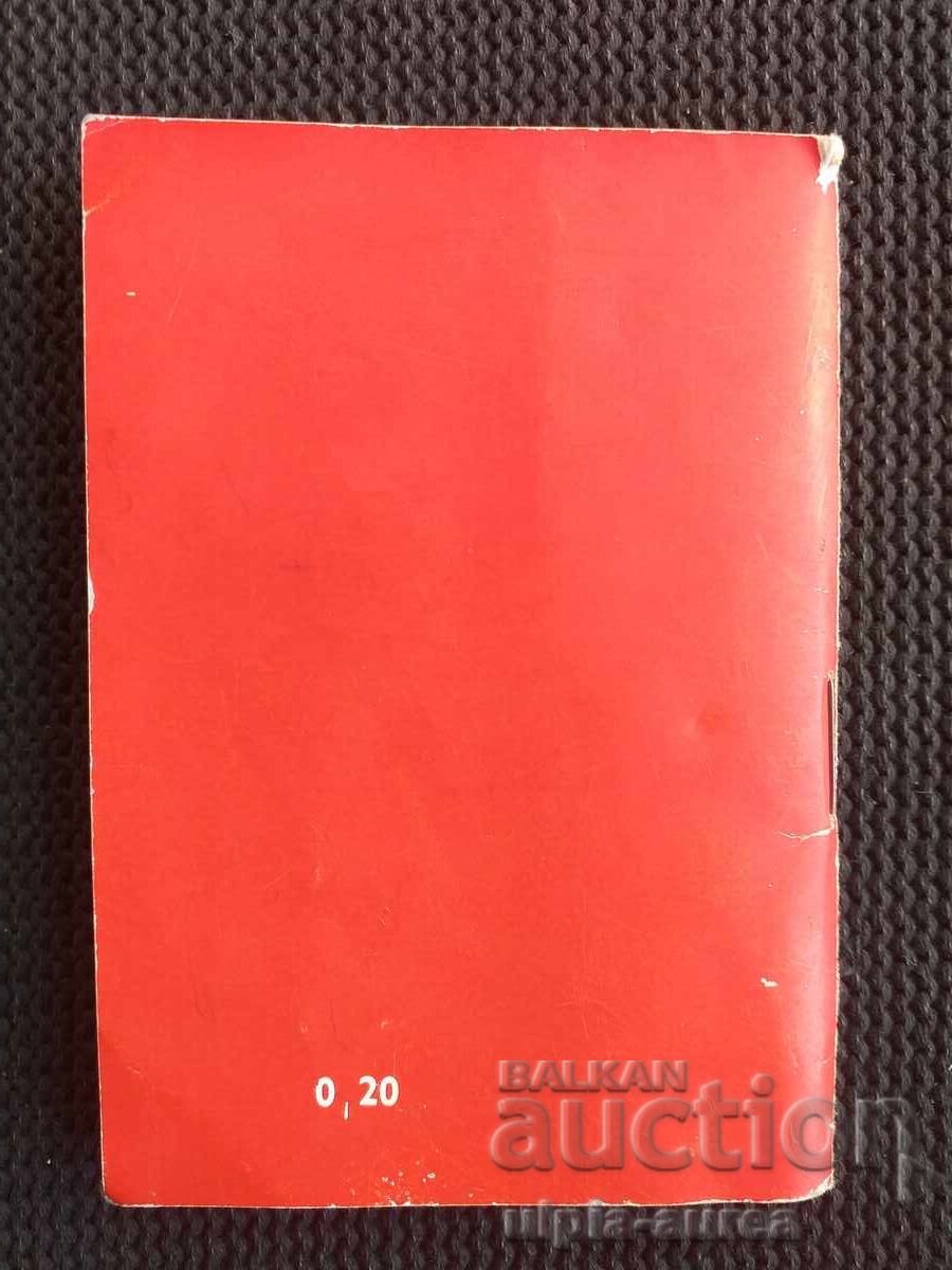 Auction DKMS Statute Auction DKMS Statute