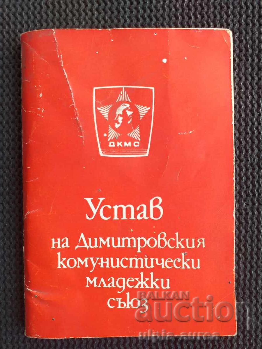 DKMS Statute DKMS Statute