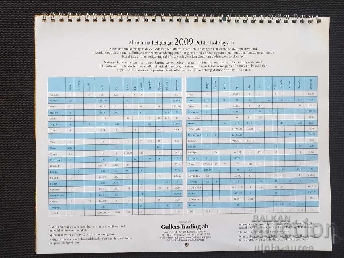 Super Cars 2009 Calendar - 7