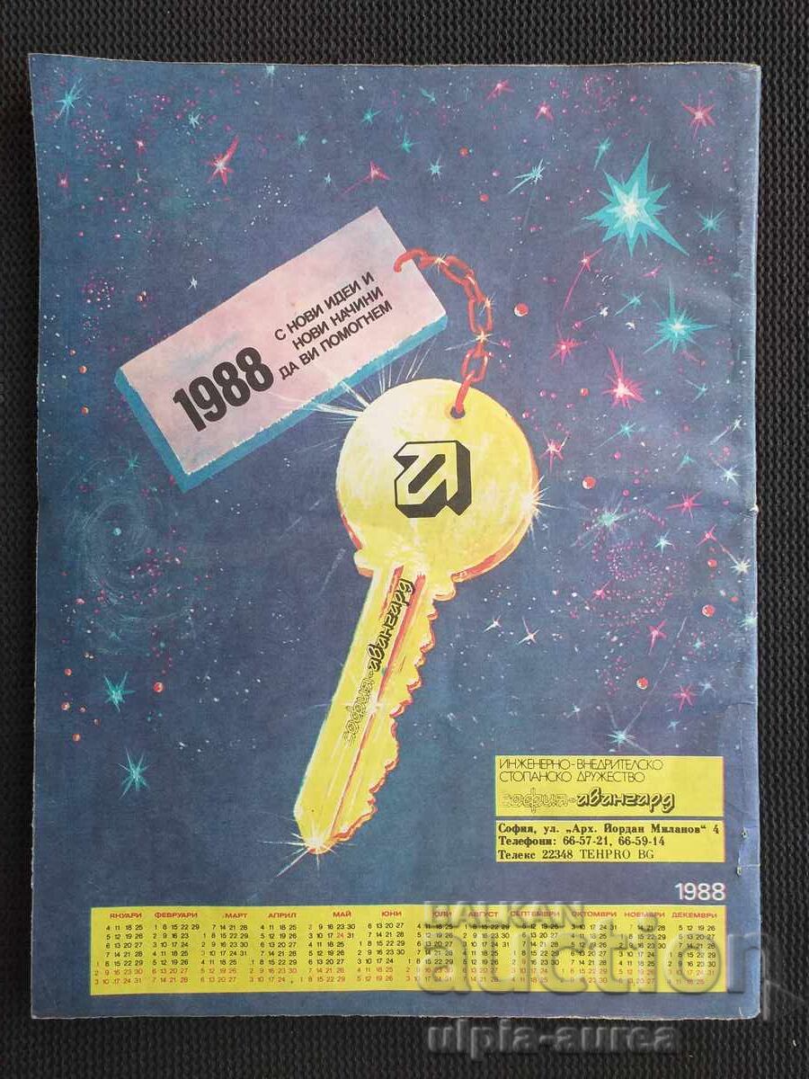 YOUTH Magazine 1988 with price 2.30 BGN | € 1.18