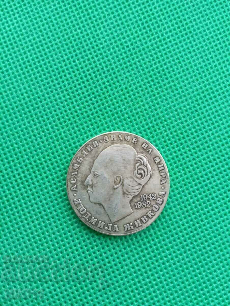 Auction Lyudmila Zhivkova 20 leva 1982 coin copy Auction Lyudmila Zhivkova 20 leva 1982 coin copy