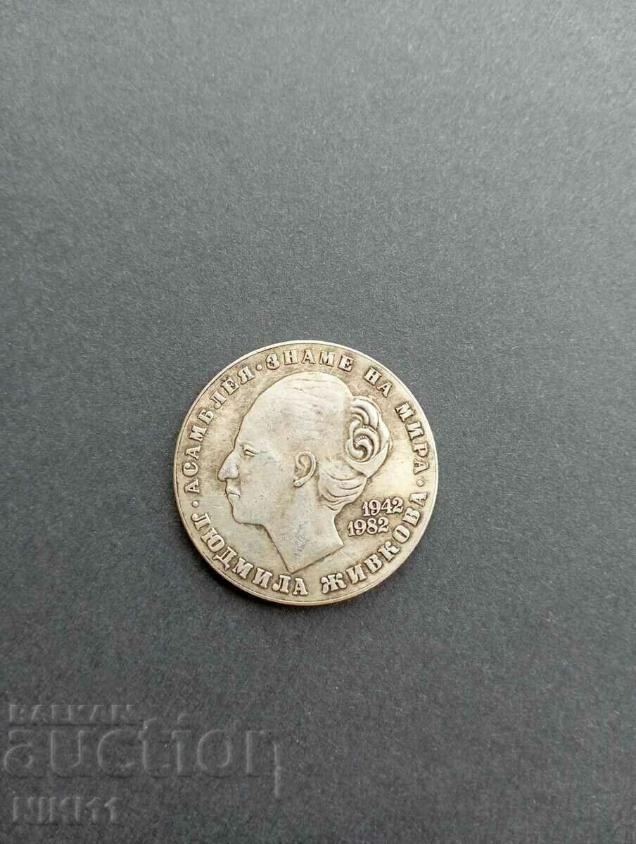 Lyudmila Zhivkova 20 leva 1982 coin copy Lyudmila Zhivkova 20 leva 1982 coin copy