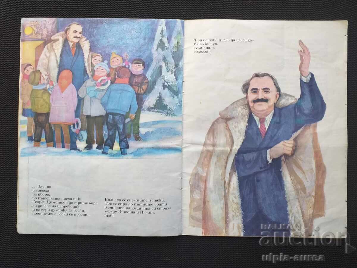 Delivery of Social propaganda Georgi Dimitrov