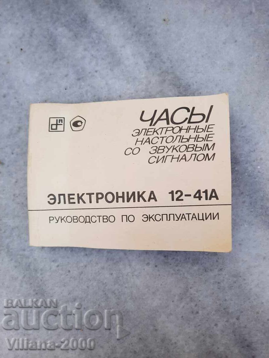 Licitație Ceasuri electronice vechi de masă. Nouă.