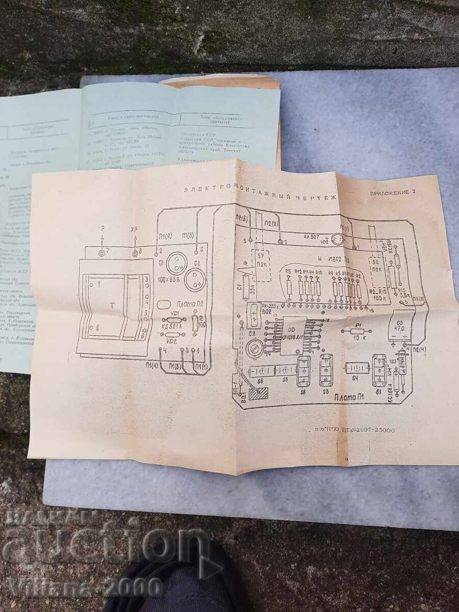 Old table clock electronics. Brand new. - 5 Old table clock electronics. Brand new. - 5