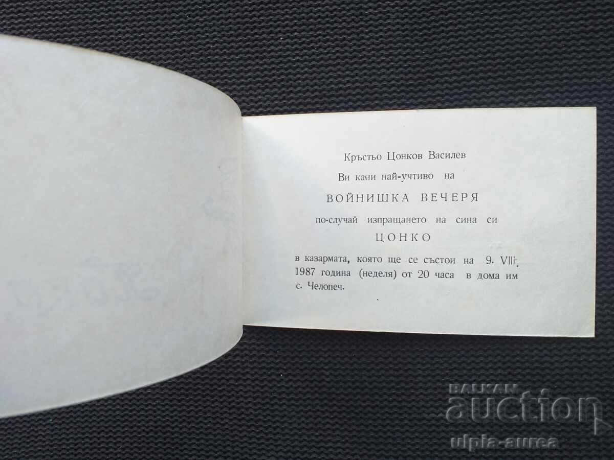 Soldier's Dinner Social Invitation with price 1.20 BGN | € 0.61 Soldier's Dinner Social Invitation with price 1.20 BGN | € 0.61