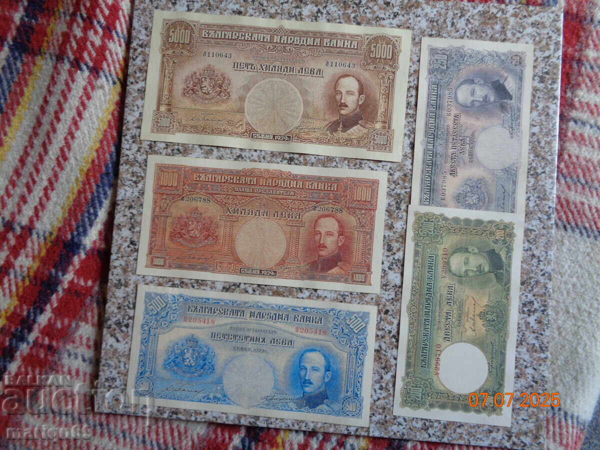 Delivery of banknotes set 1929 -wonderful Copies Delivery of banknotes set 1929 -wonderful Copies