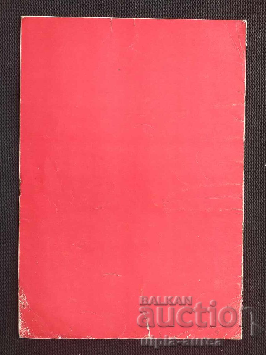 Delivery of CSKA September FLAG Diploma Soc Delivery of CSKA September FLAG Diploma Soc