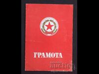 CSKA September FLAG Diploma Soc